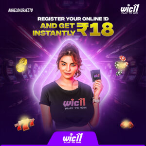 Register Your Online ID & Get Instantly Rs 18