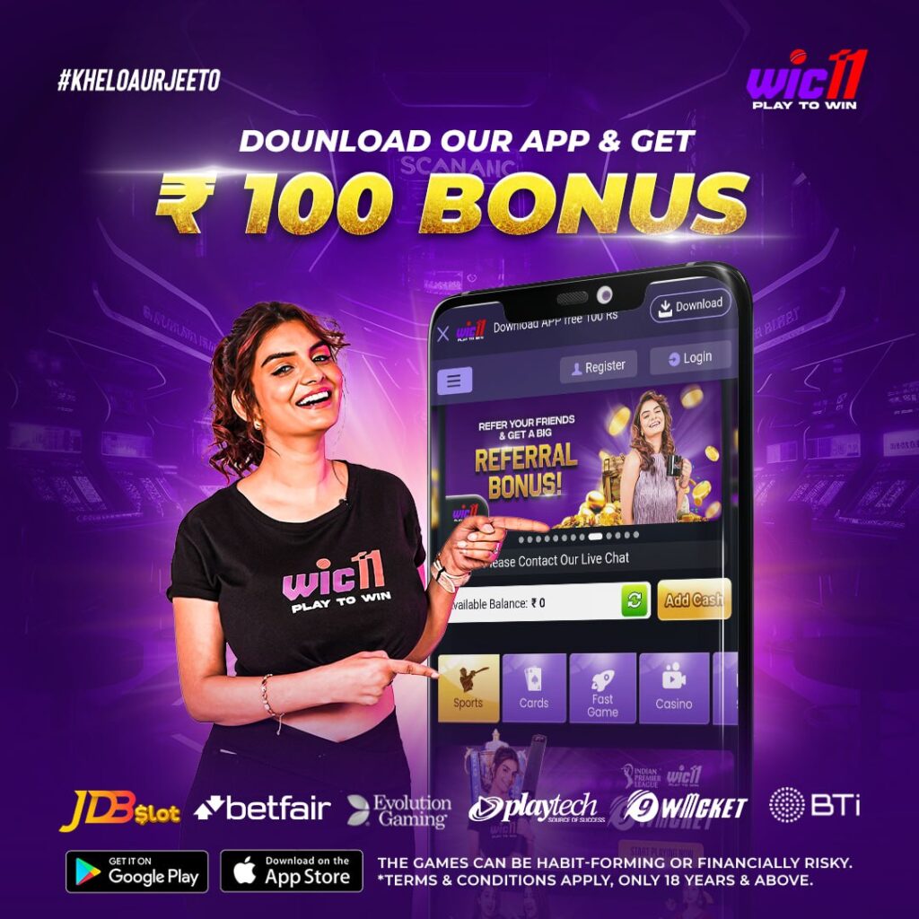 Download Our App & Get Rs 100 Bonus