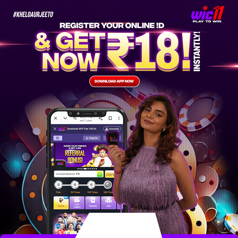 Register Your Online ID & Get Rs 18 Now